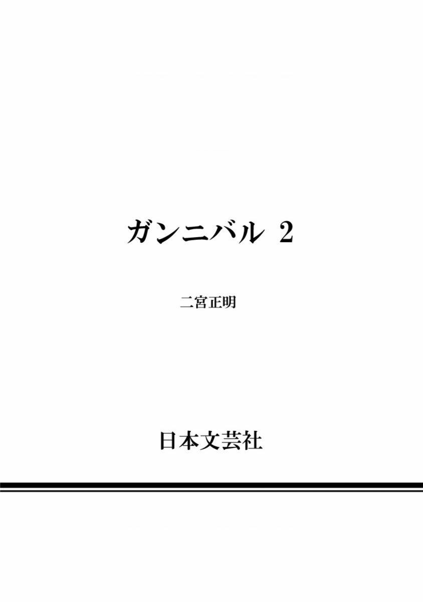 Gannibal 19 trang 23