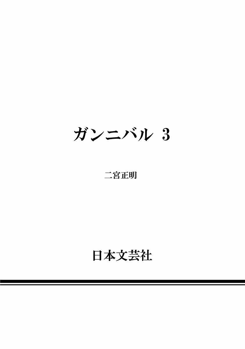 Gannibal 29 trang 23