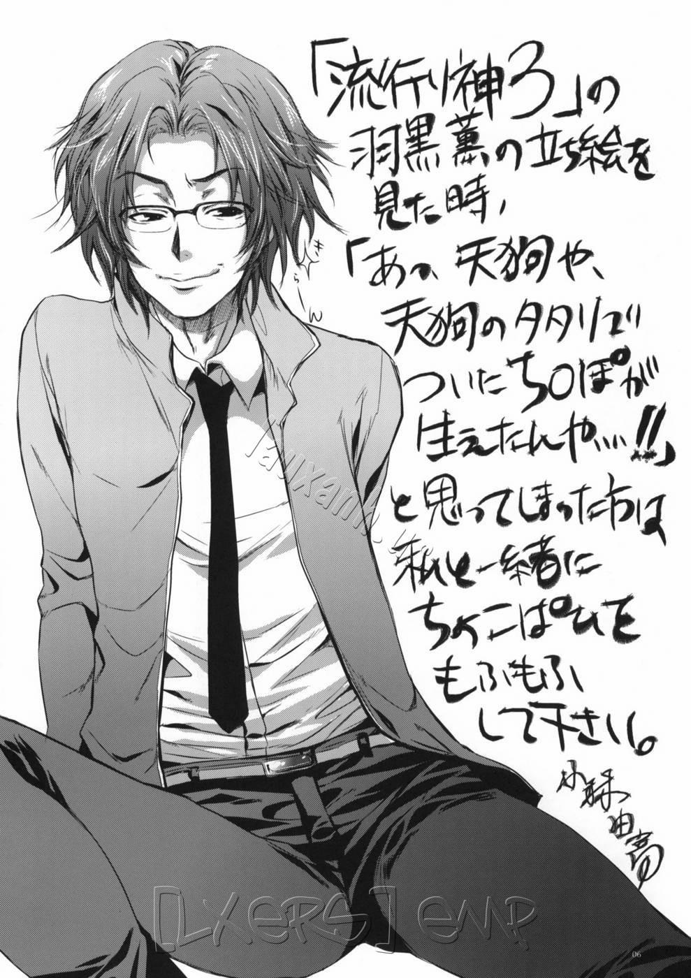 GARIGARI 17 (Dream C Club) Oneshot trang 4