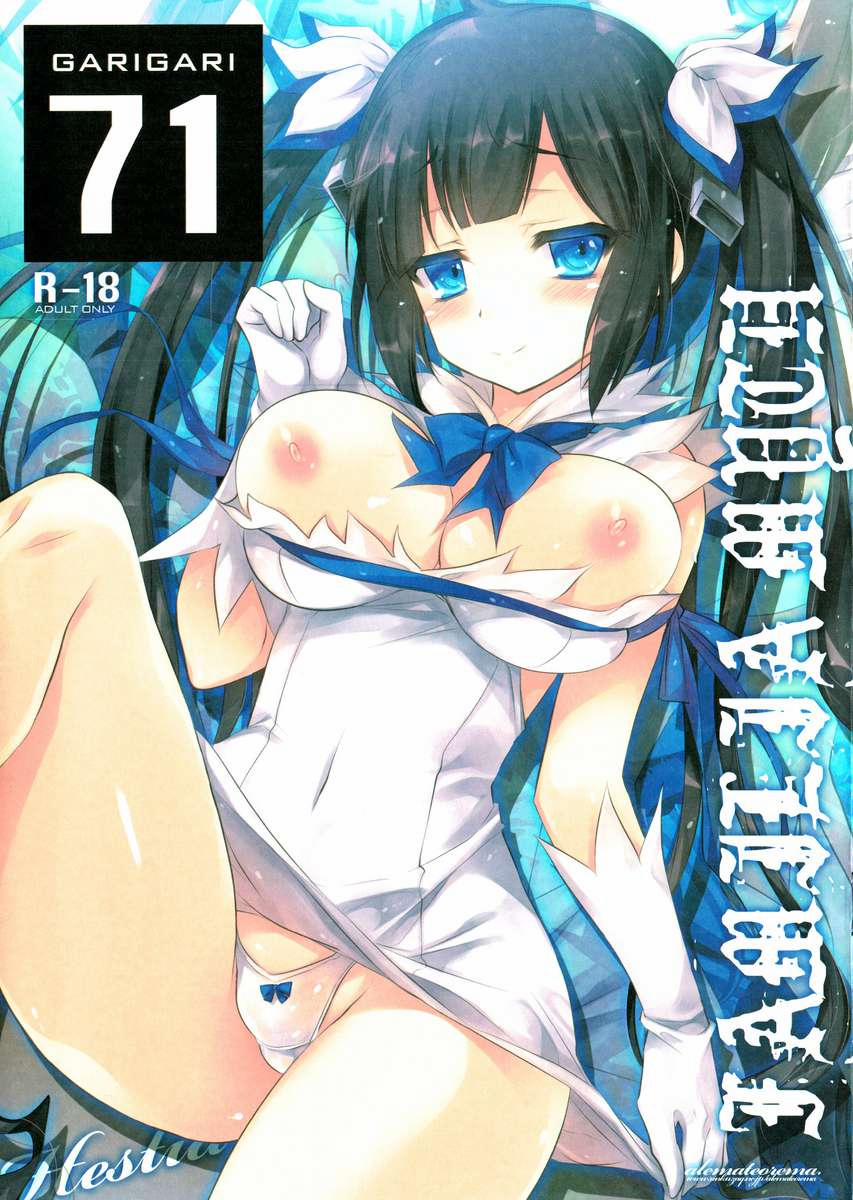 GARIGARI 71 (Dungeon Ni Deai O Motomeru No Wa Machigatteiru Darou Ka) Oneshot [Full Color] trang 1