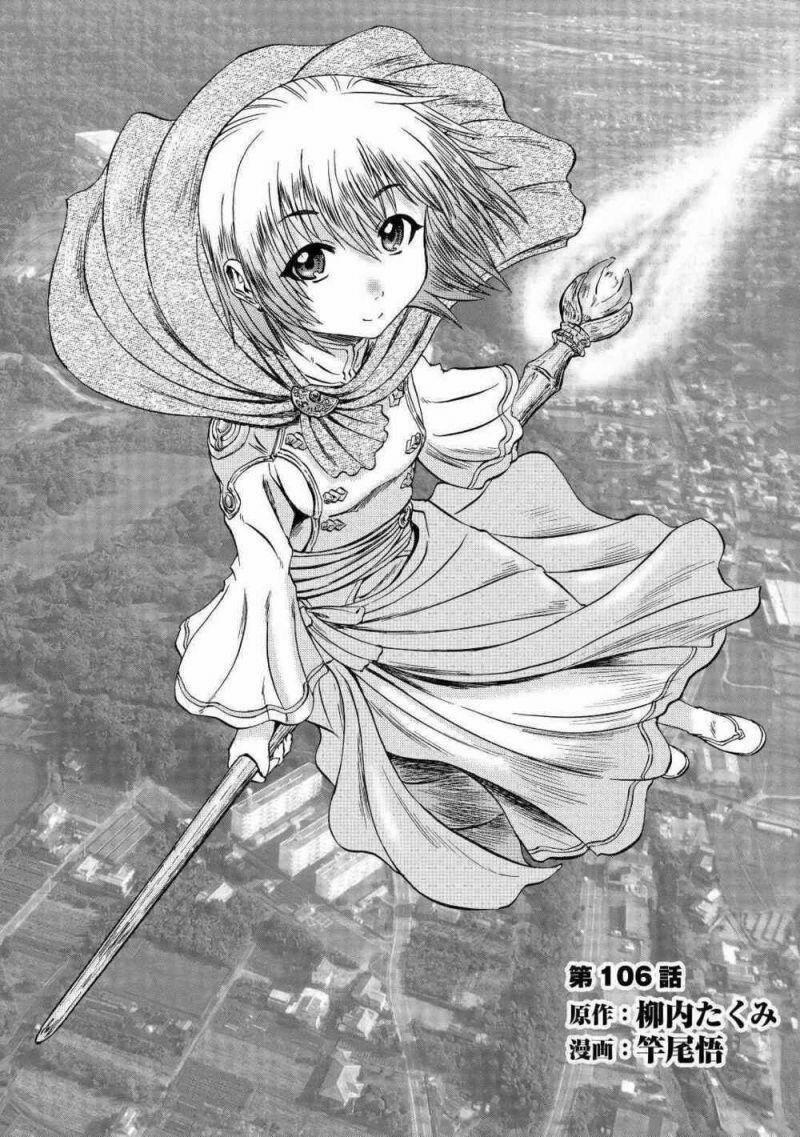 Gate - Jietai Kare No Chi Nite, Kaku Tatakeri 106 trang 3