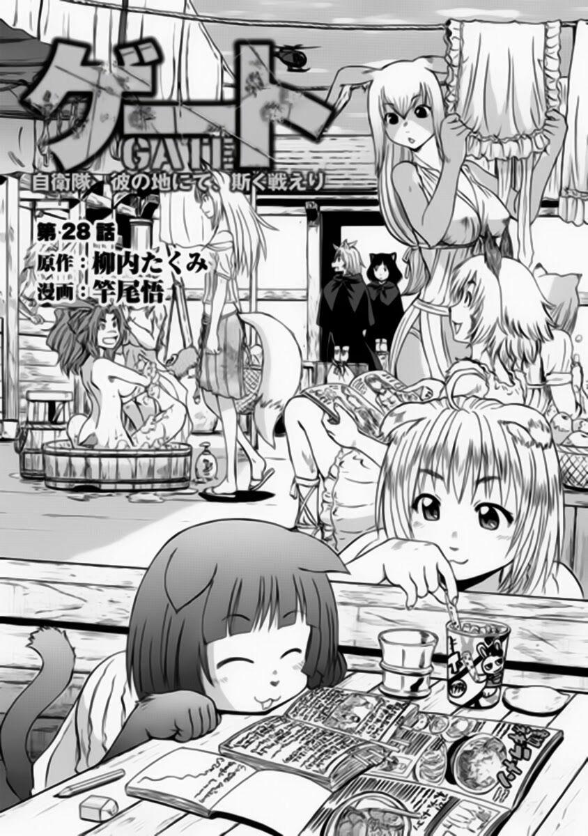 Gate - Jietai Kare No Chi Nite, Kaku Tatakeri 28 trang 0