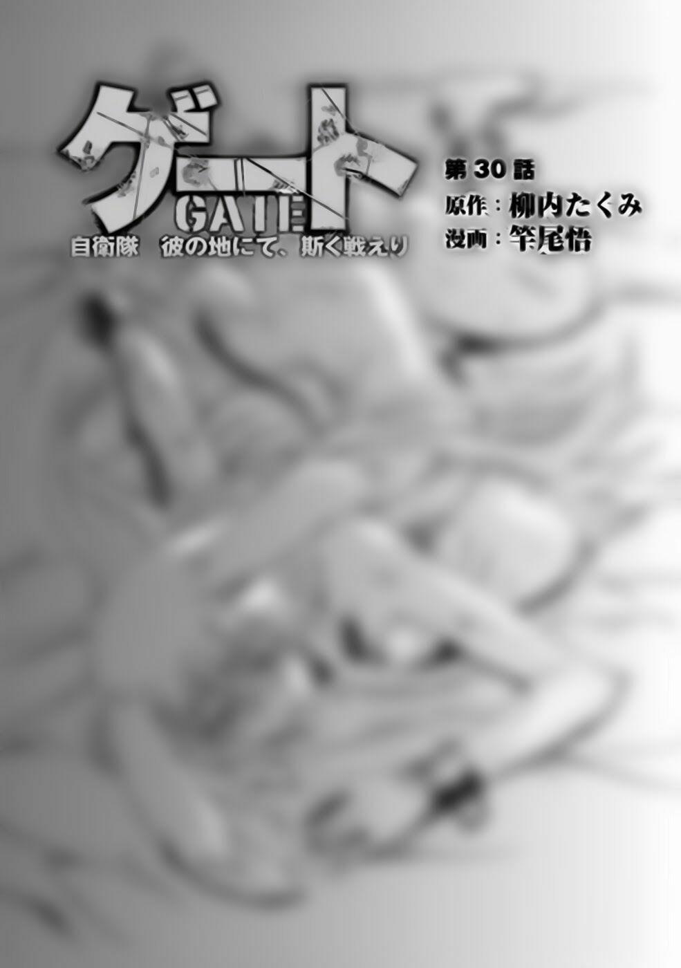 Gate - Jietai Kare No Chi Nite, Kaku Tatakeri 30 trang 0