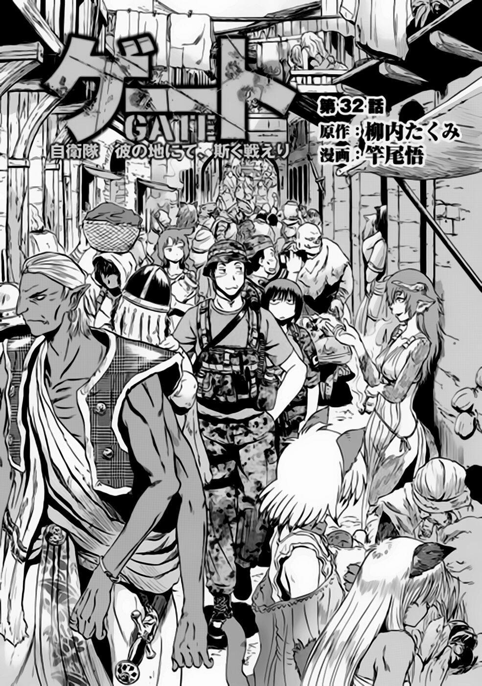 Gate - Jietai Kare No Chi Nite, Kaku Tatakeri 32 trang 2
