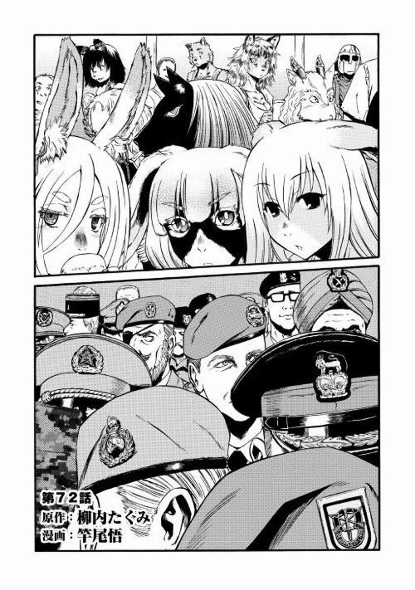 Gate - Jietai Kare No Chi Nite, Kaku Tatakeri 72 trang 4