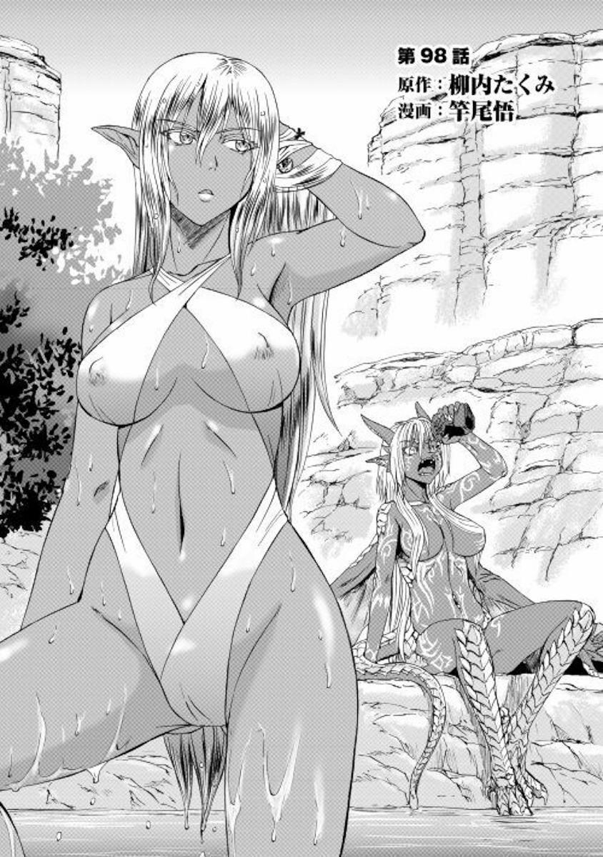 Gate - Jietai Kare No Chi Nite, Kaku Tatakeri 98 trang 3