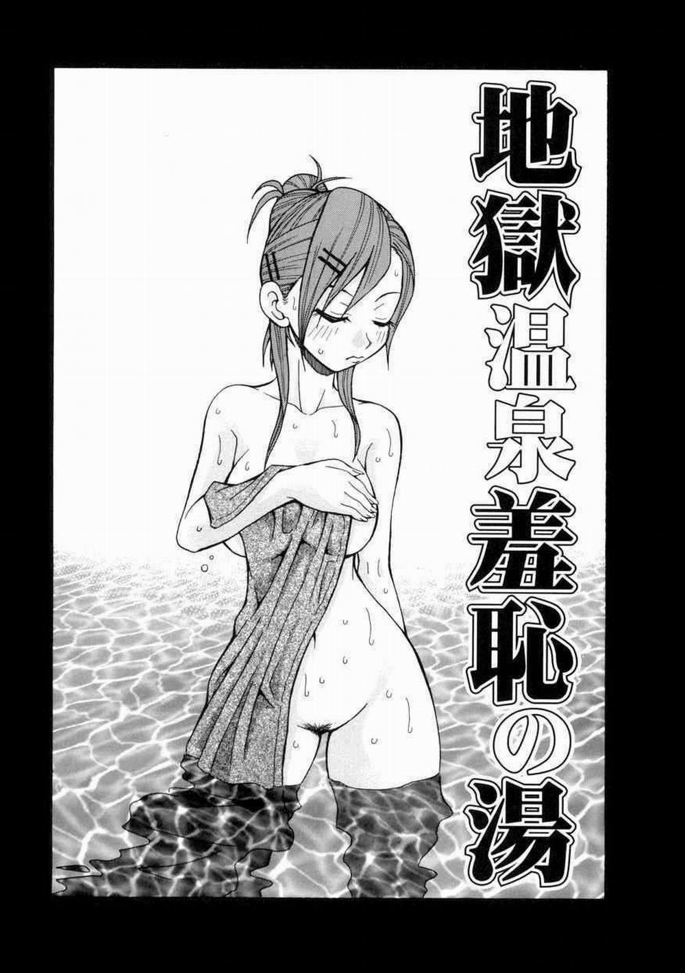 Geki!! Monzetsu Operation Plus 3 trang 0