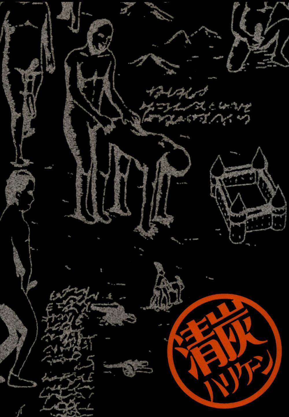 Gekishin (Attack on Titan) Gekishin Ni trang 37