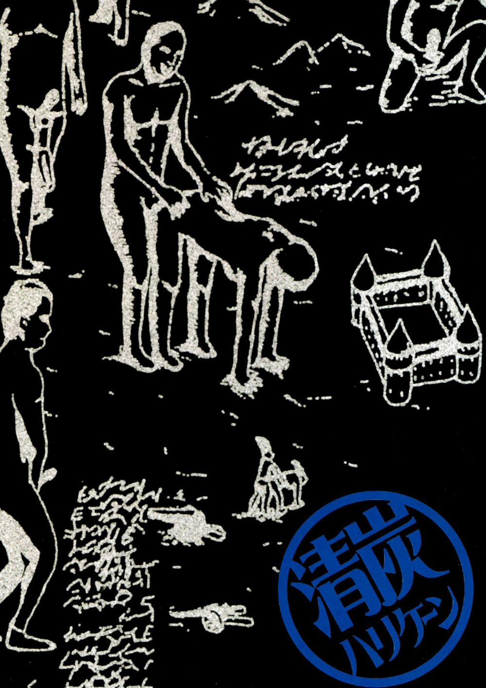 Gekishin (Attack on Titan) Gekishin San trang 43