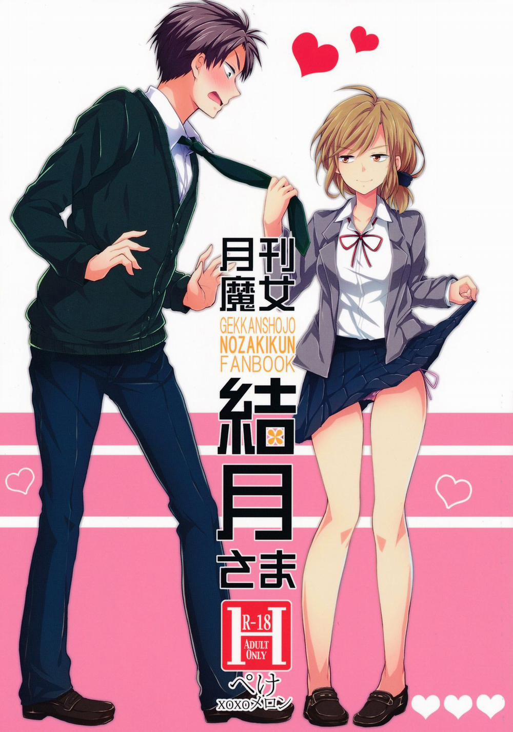 Gekkan Majo Yuzuki-sama (Gekkan Shoujo Nozaki-kun) Oneshot trang 0