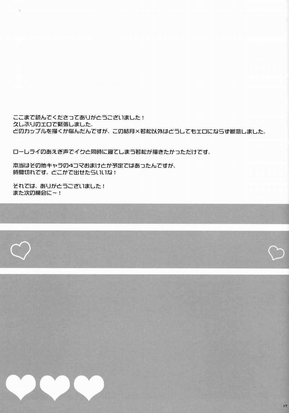 Gekkan Majo Yuzuki-sama (Gekkan Shoujo Nozaki-kun) Oneshot trang 16