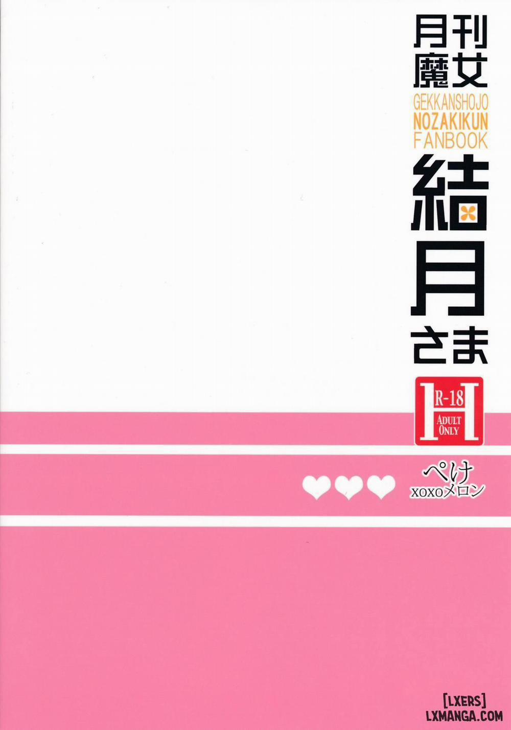 Gekkan Majo Yuzuki-sama Oneshot trang 1