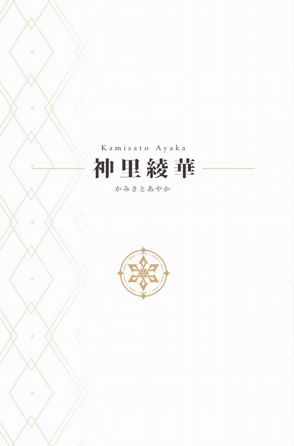Genshin - Inazuma Du Ký Kamisato Ayaka trang 3