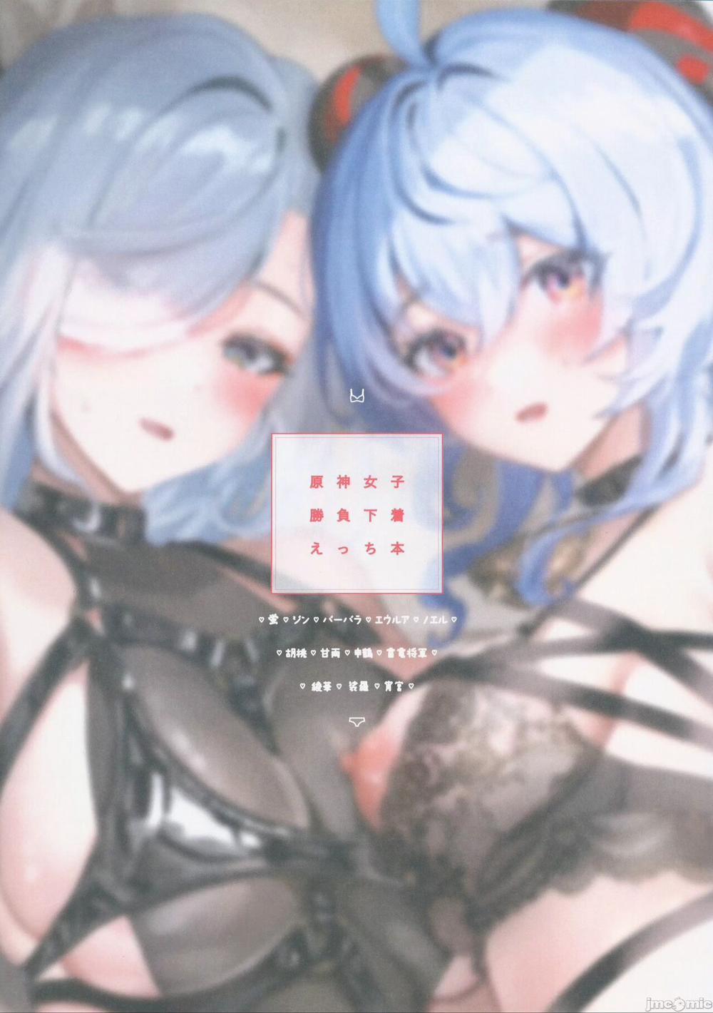 Genshin Joshi Shoubu Shitagi Ecchi Hon 1 trang 3