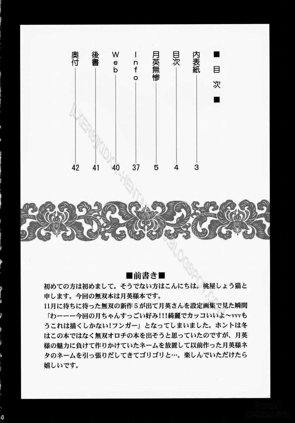 Getsuei Muzan Oneshot trang 2