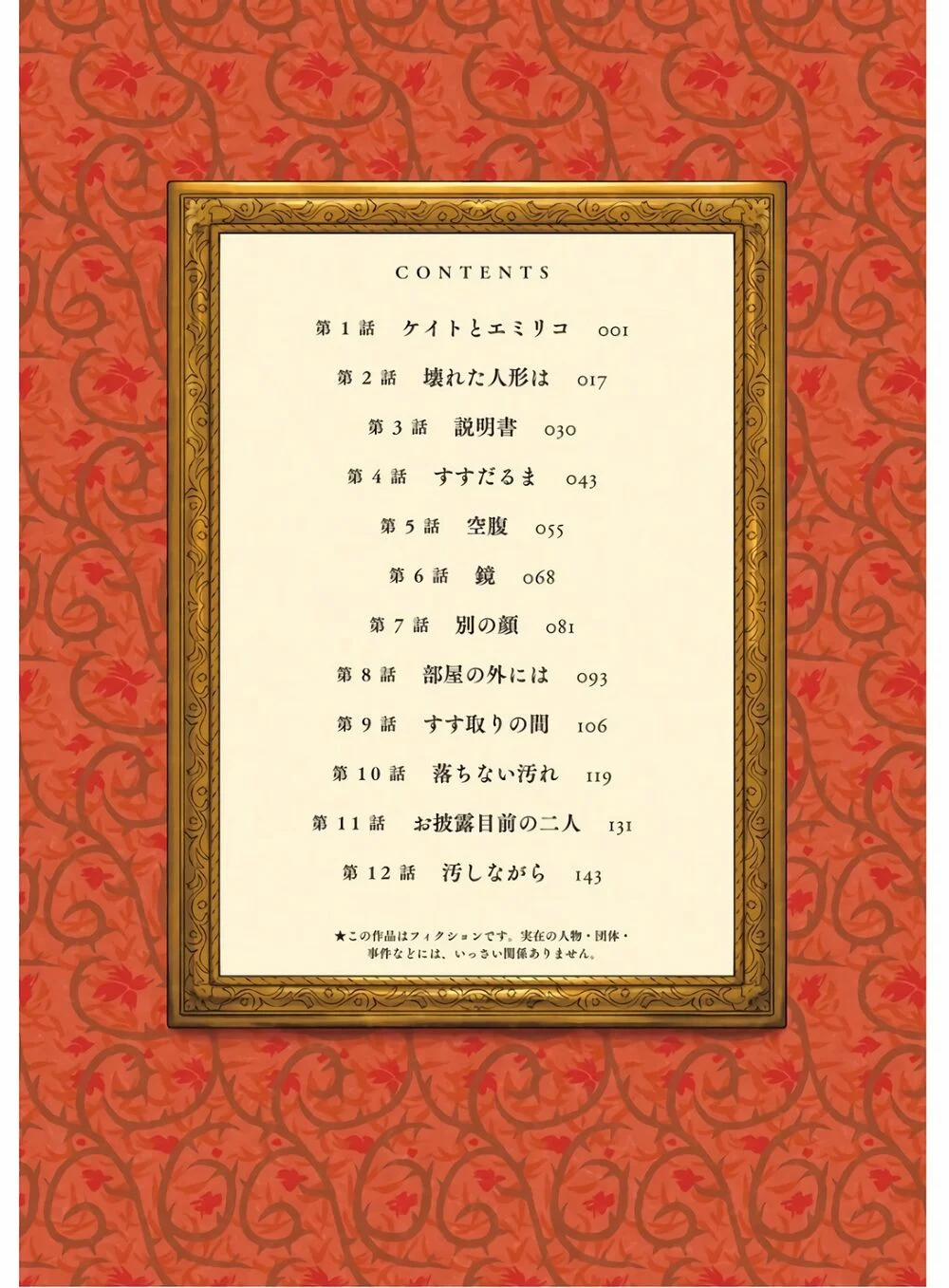 Gia Đình Của Những Chiếc Bóng 1 trang 6