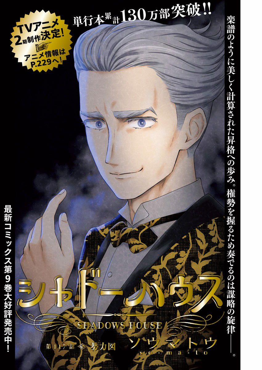 Gia Đình Của Những Chiếc Bóng 117 trang 1