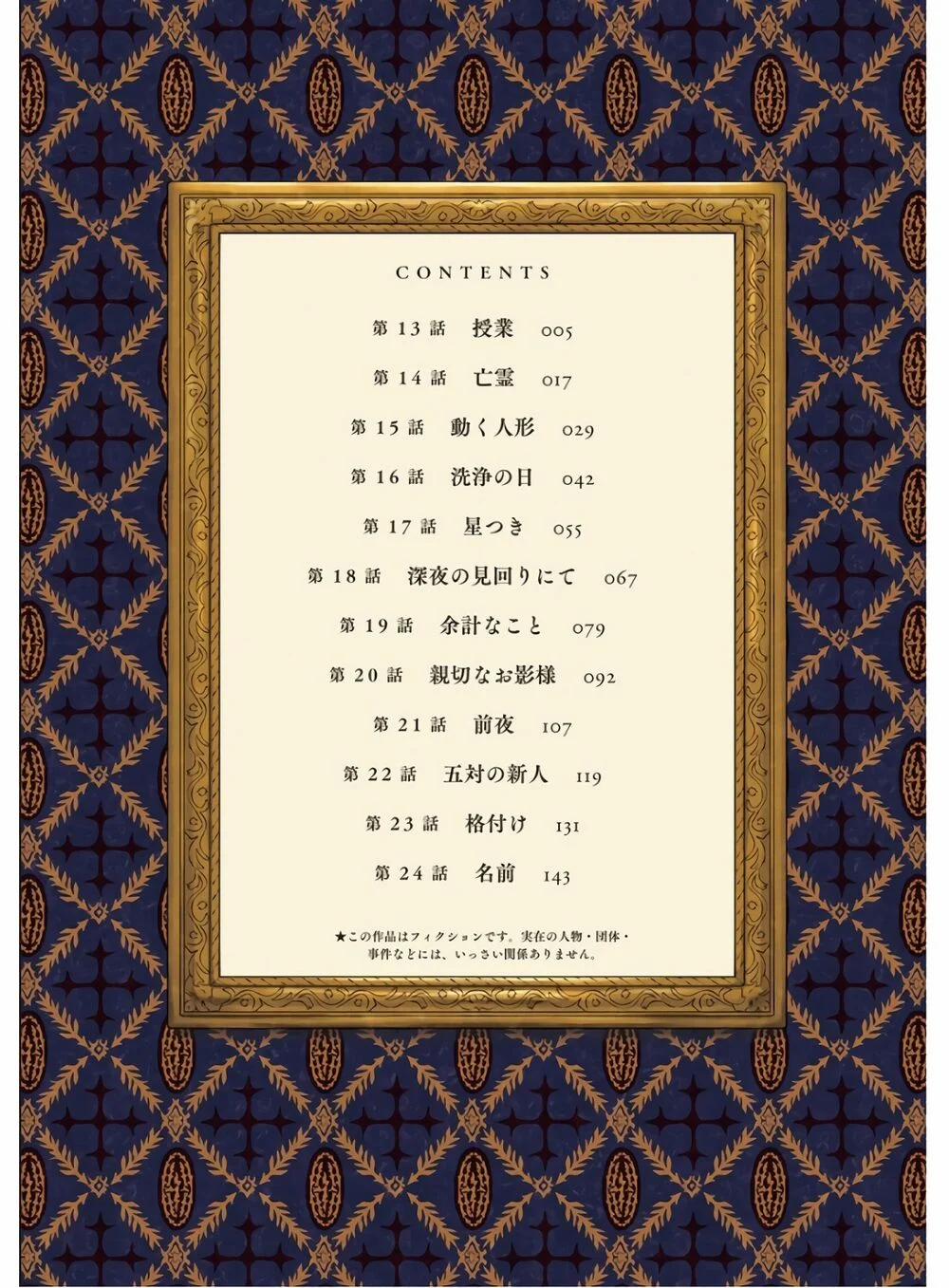 Gia Đình Của Những Chiếc Bóng 13 trang 7