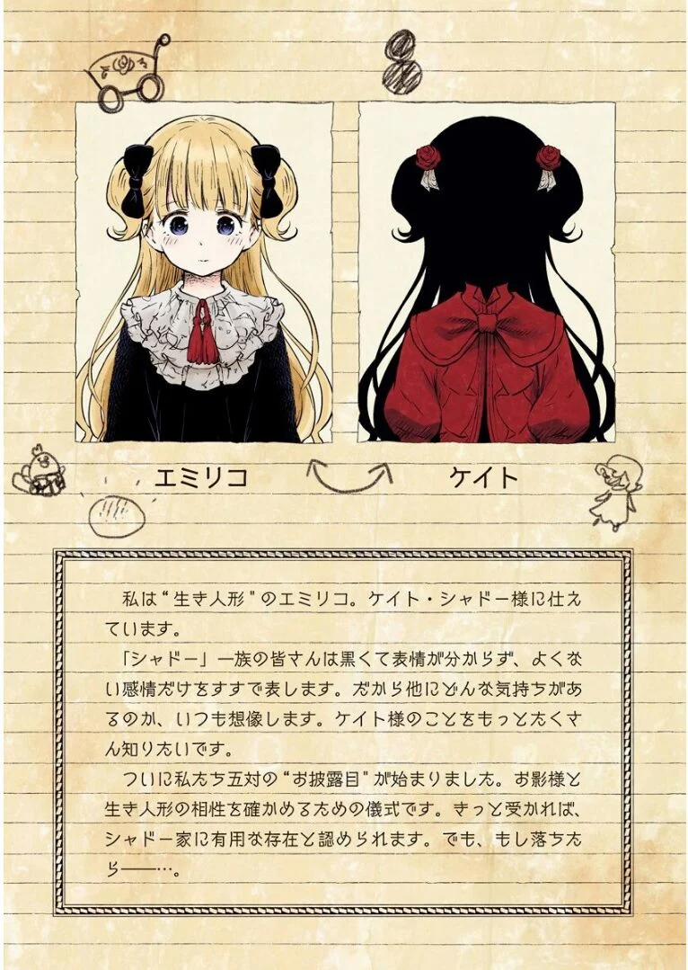 Gia Đình Của Những Chiếc Bóng 25 trang 6