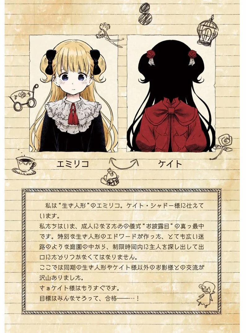 Gia Đình Của Những Chiếc Bóng 37 trang 5