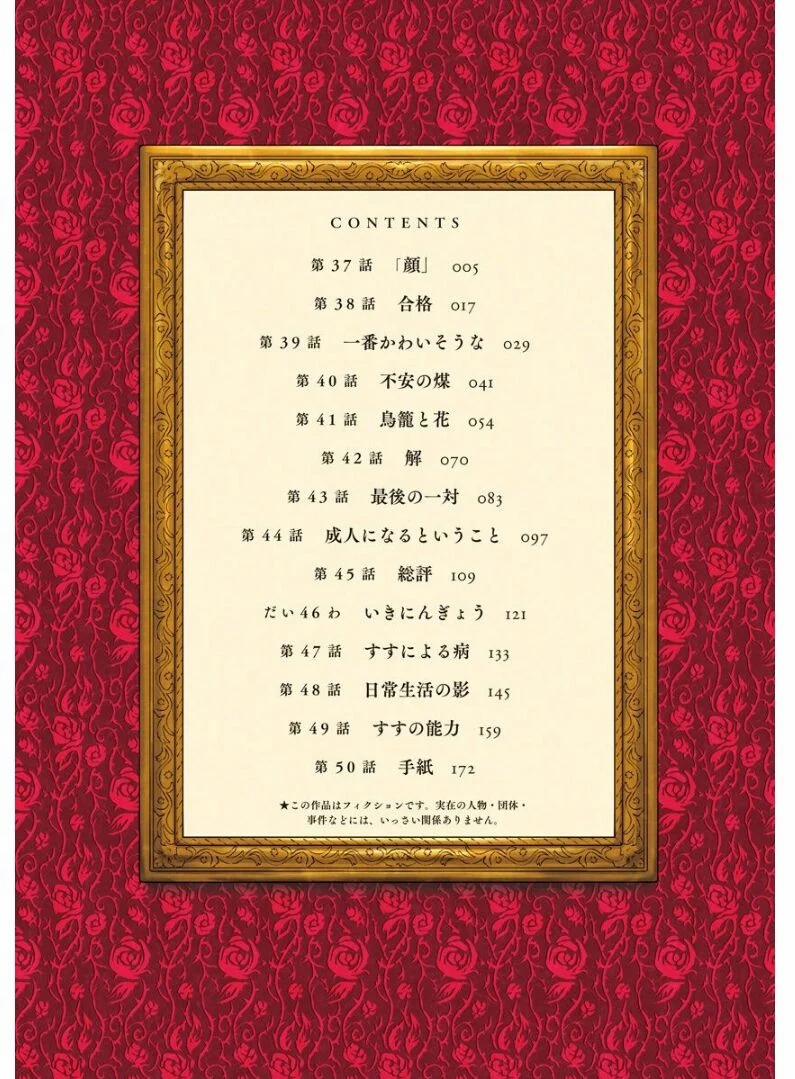 Gia Đình Của Những Chiếc Bóng 37 trang 7