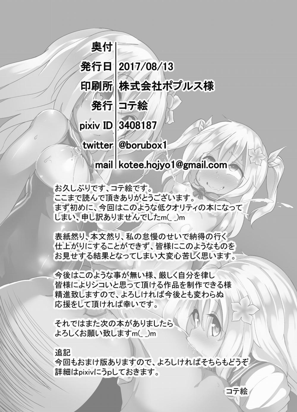 Gia đình thắm thiết Oneshot trang 25