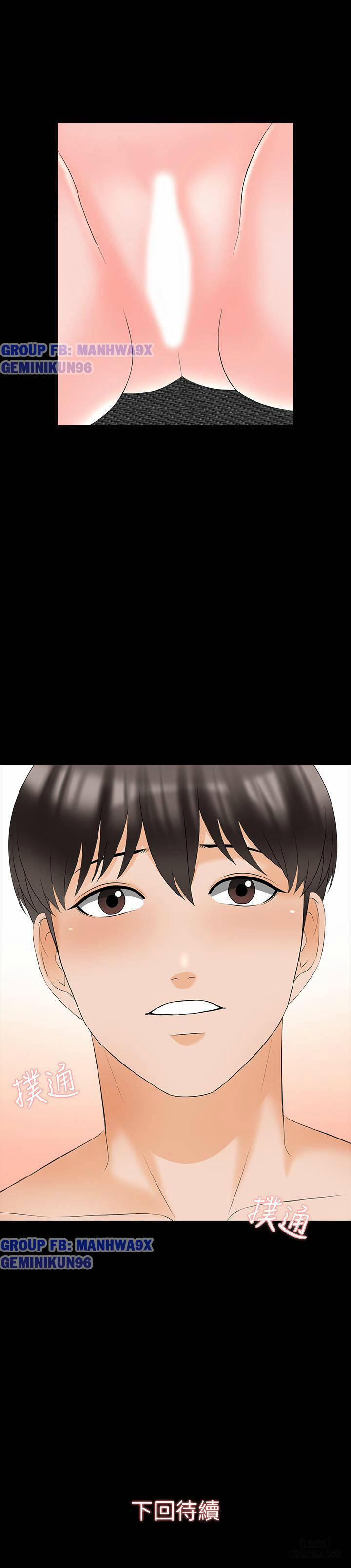 Gia Sư Khiêu Gợi 45 trang 6