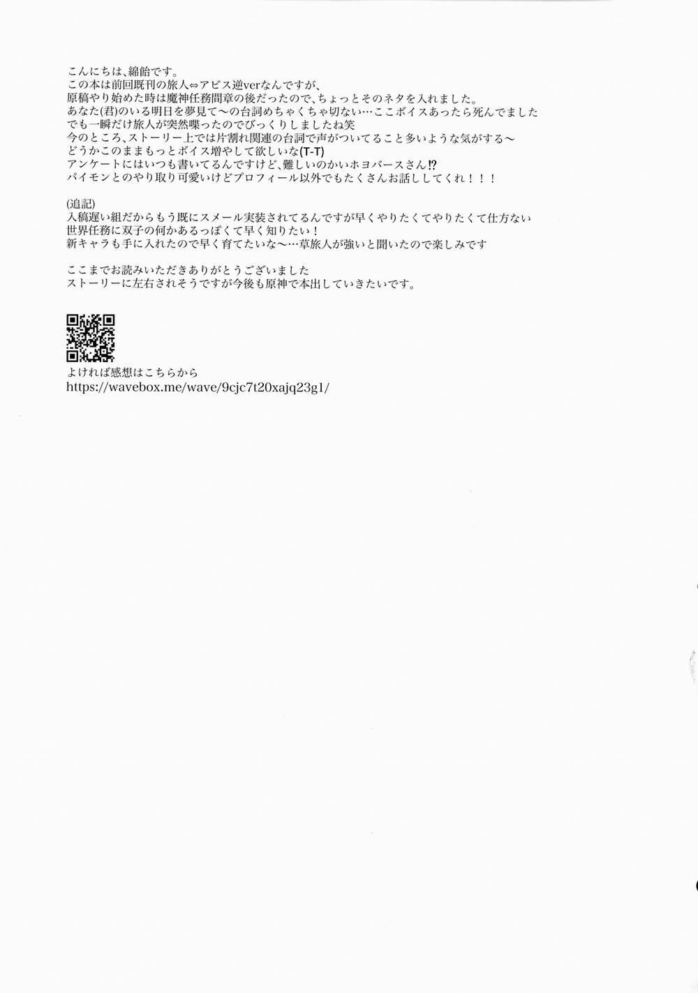 Giấc mơ đẹp Số đá còn lại giấu 0 đâu trang 28