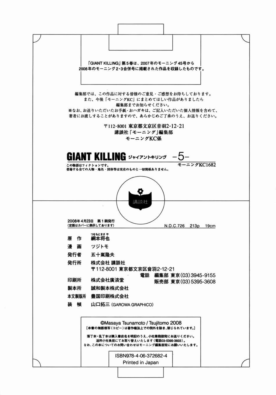 Giant Killing 47 trang 23