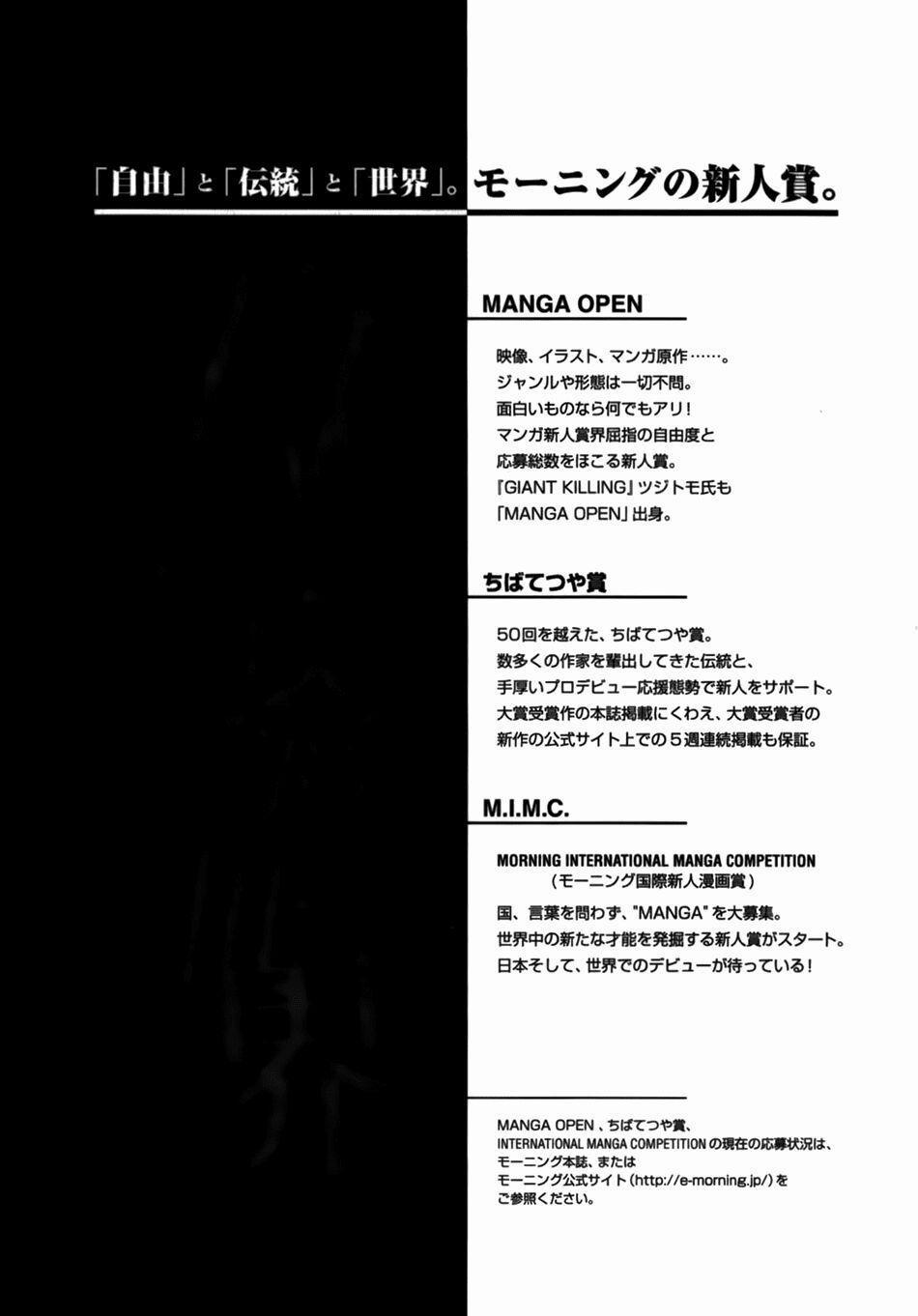 Giant Killing 47 trang 24