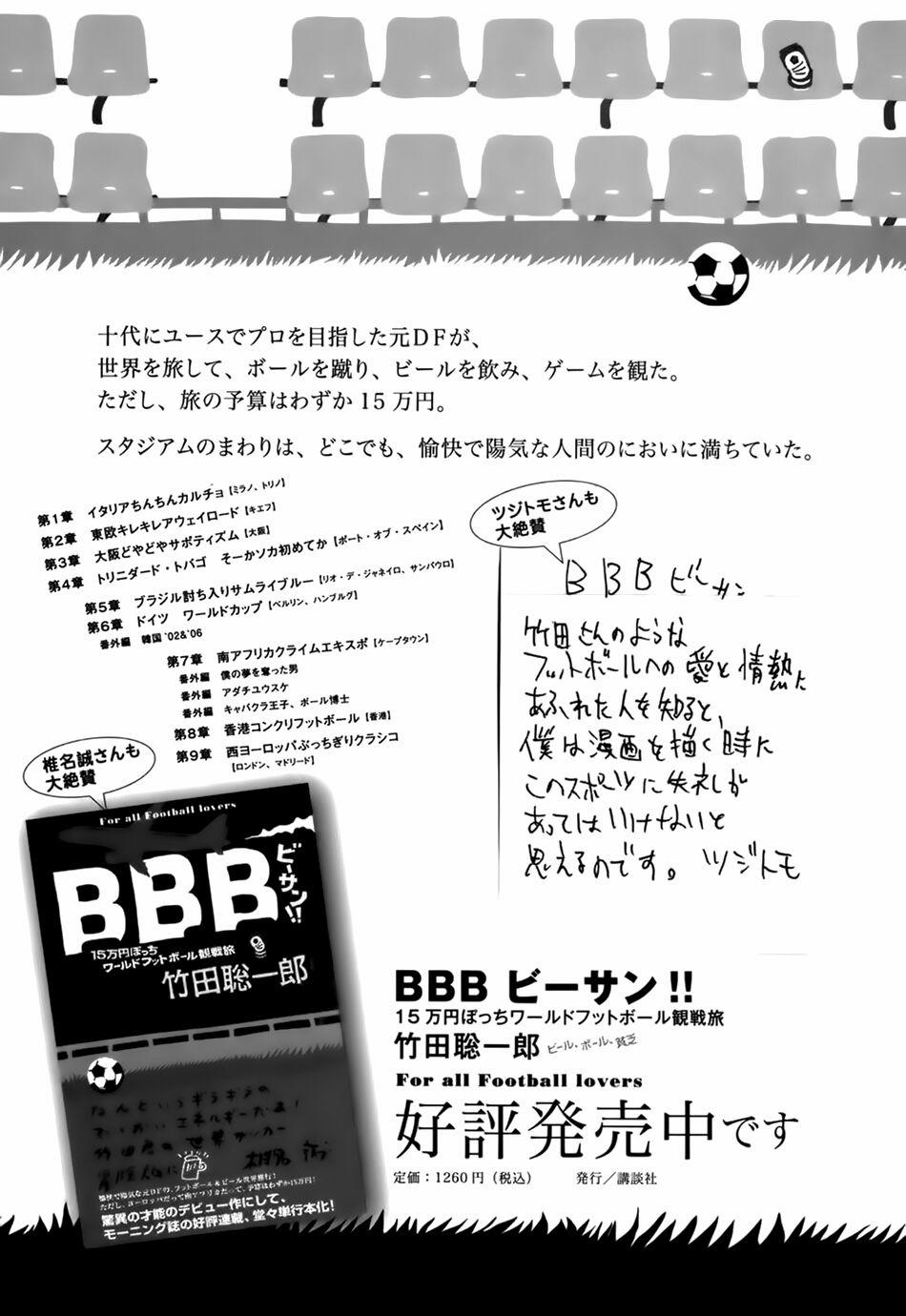 Giant Killing 57 trang 25