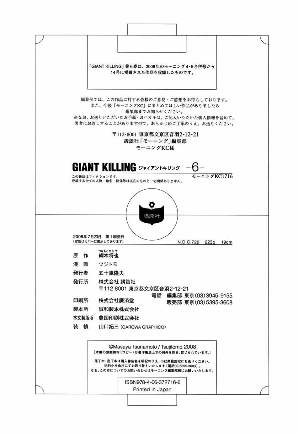Giant Killing 57 trang 26