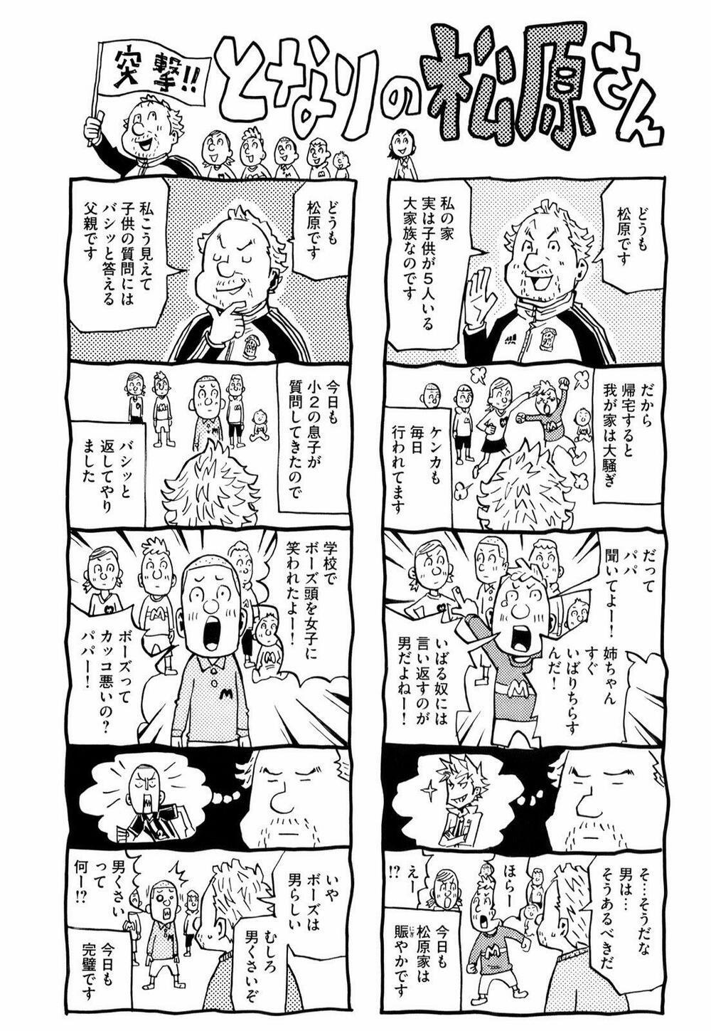 Giant Killing 98 trang 5