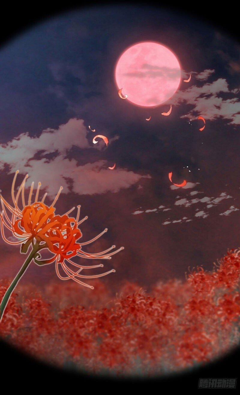 Giáo Chủ, Thỉnh Dùng Đao 1 trang 2