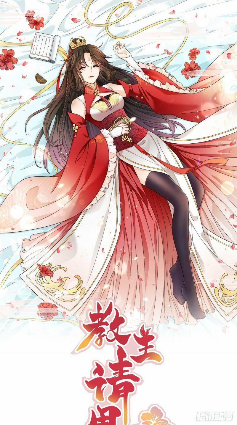 Giáo Chủ, Thỉnh Dùng Đao 24 trang 0