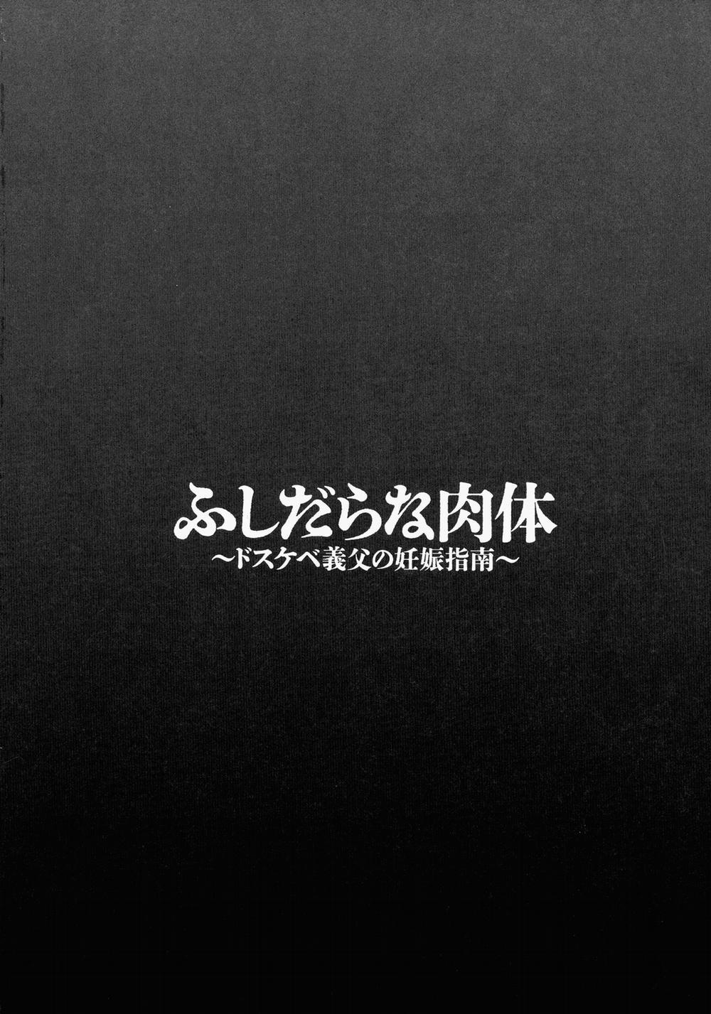 Giáo huấn mang thai của tên bố chồng dơ bẩn 5 0 đầu trang 67