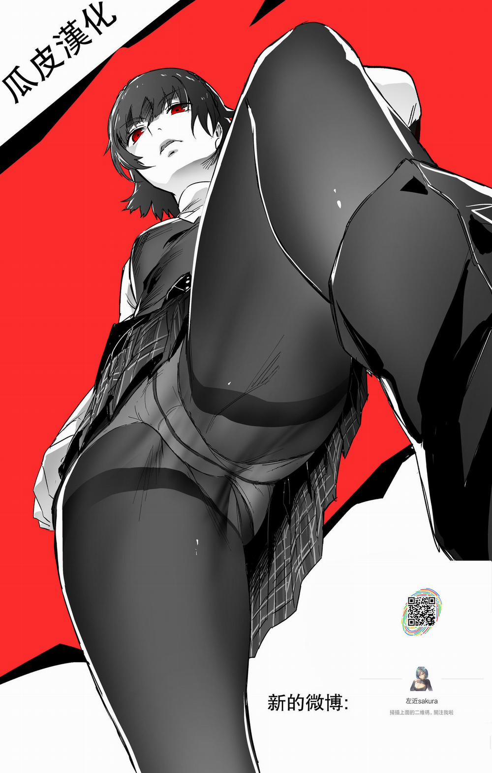 giáo viên gợi cảm Oneshot trang 11