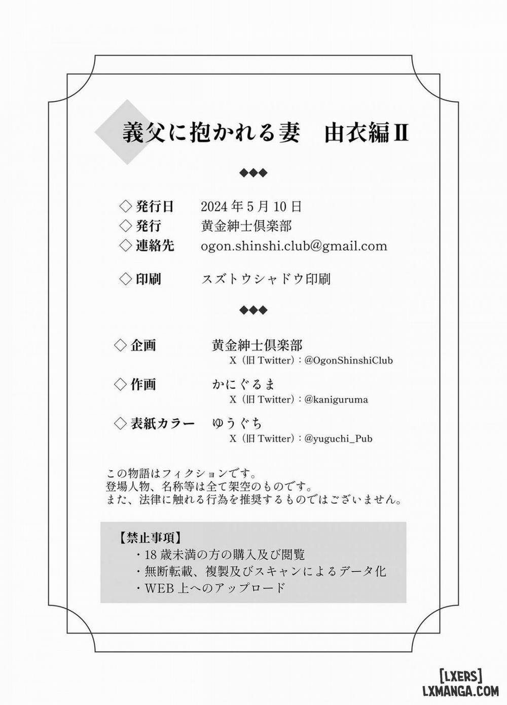 Gifu Ni Dakareru Tsuma Yui Hen 2 trang 52