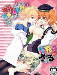 Đọc truyện tranh Gil-kun to Shota Sukebe Shiyou to Shite Gekokujou Sareru Hon. (Fate/Grand Order)