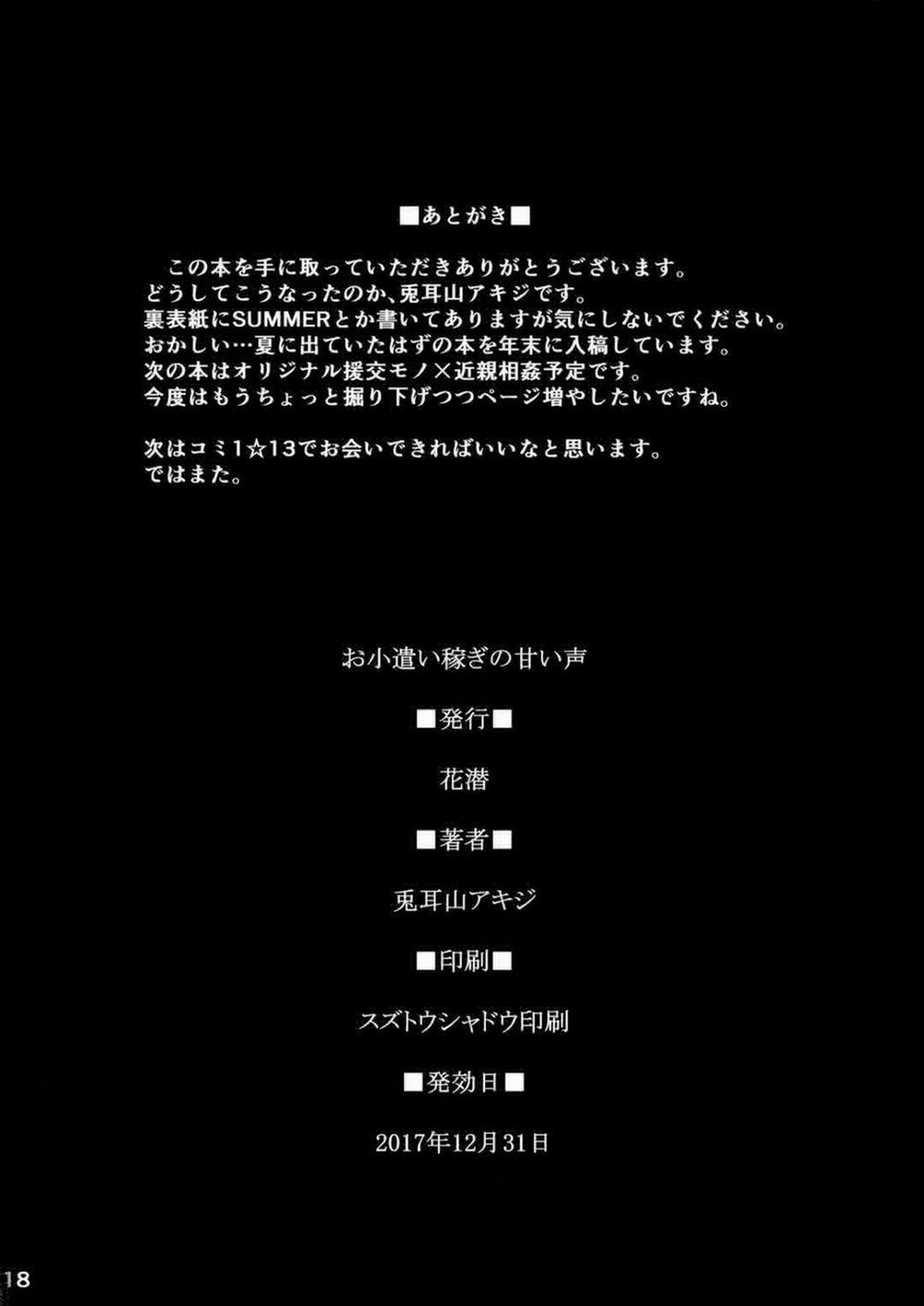 Giọng nói quyến rũ của nữ sinh kiếm tiền tiêu vặt 1 trang 19