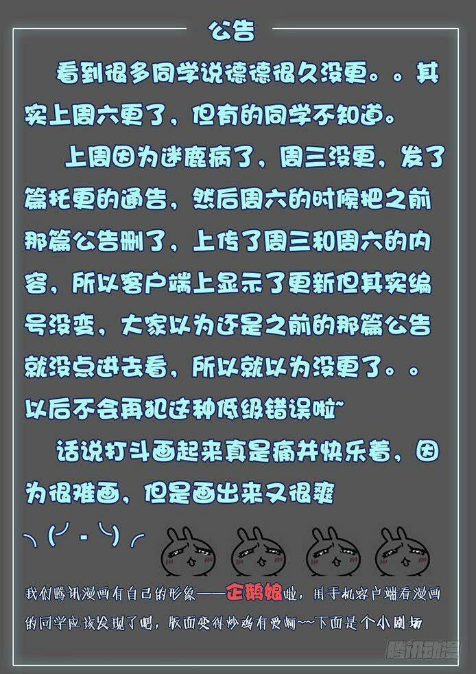 Girl And Science 0 0 Giết nhau trang 13