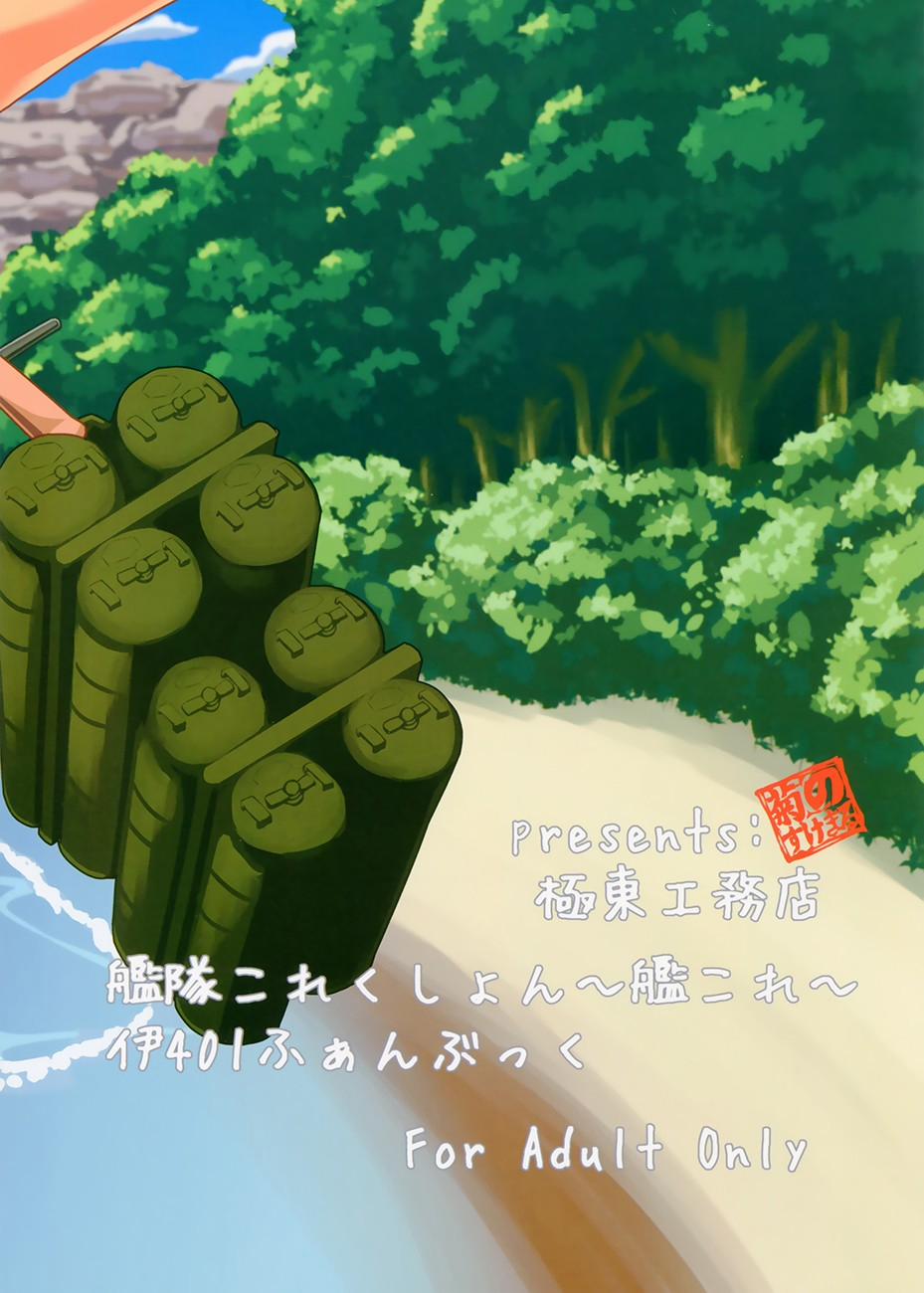 Girlfriend's 6 (Kancolle) Oneshot trang 19