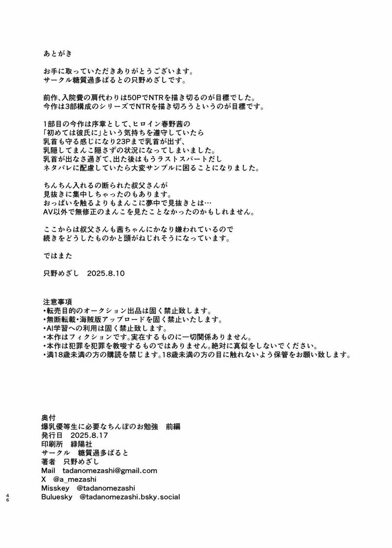 Giúp cháu gái tìm hiểu về đàn ông 0 1 trang 44