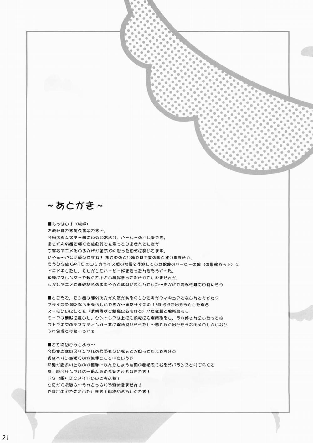 Giúp đỡ pé chim (Monster Musume no Iru Nichijou) Oneshot trang 19