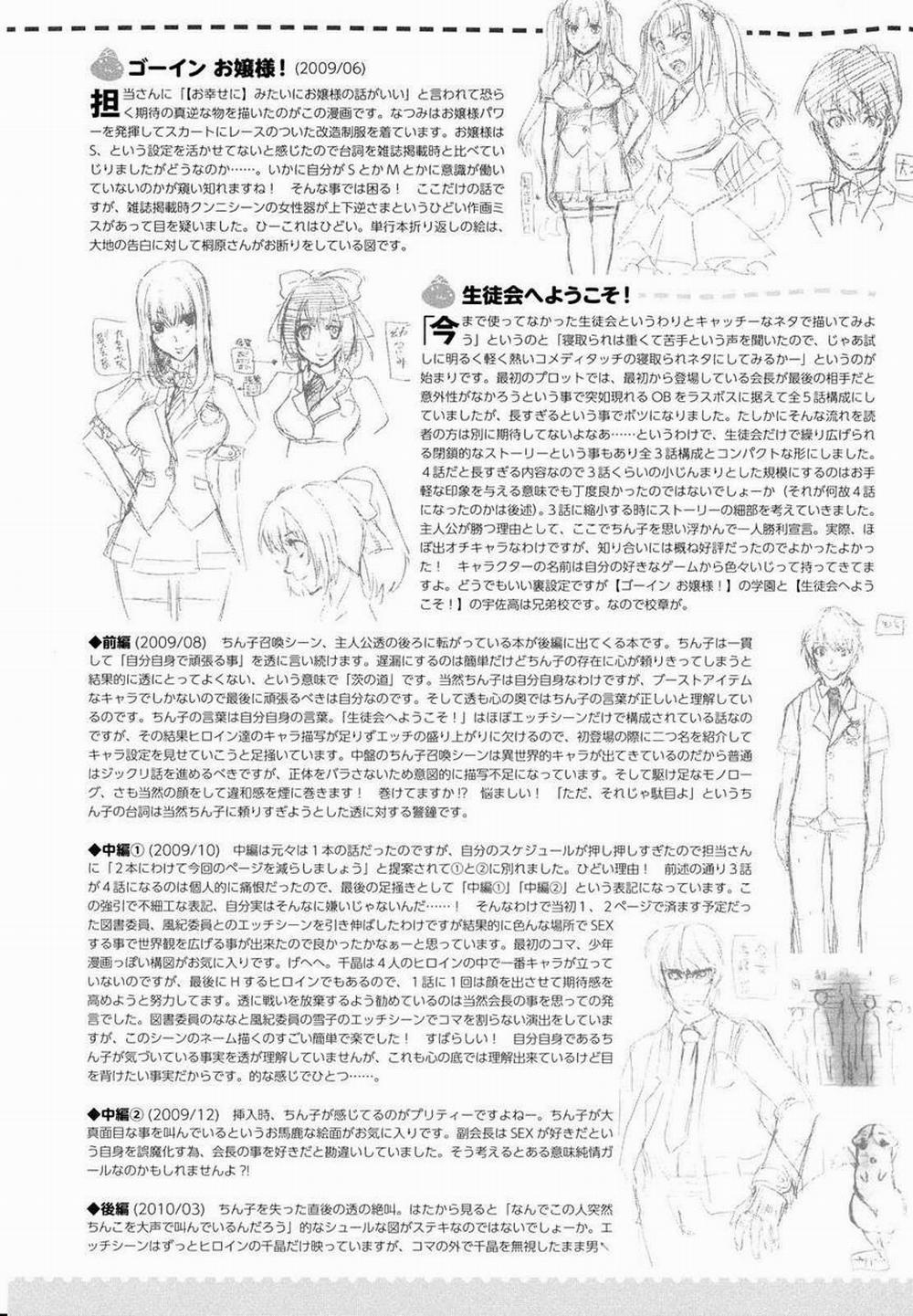 Going Otome 9 END trang 21