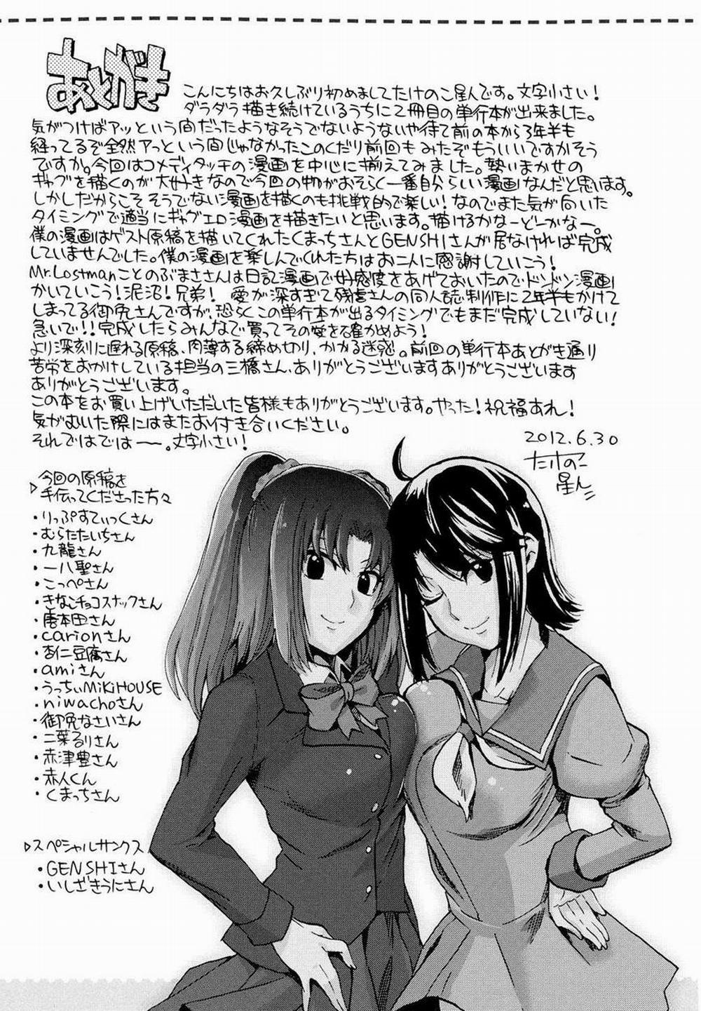 Going Otome 9 END trang 26