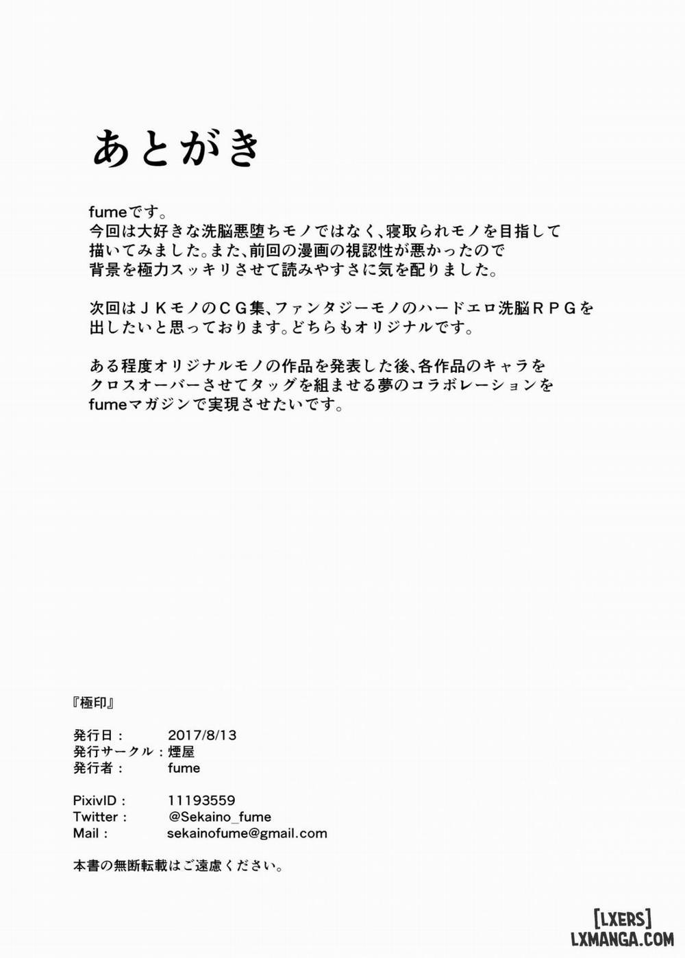 Gokuin Oneshot trang 18