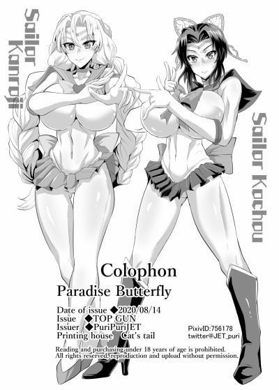 Gokuraku Chou 2 trang 15