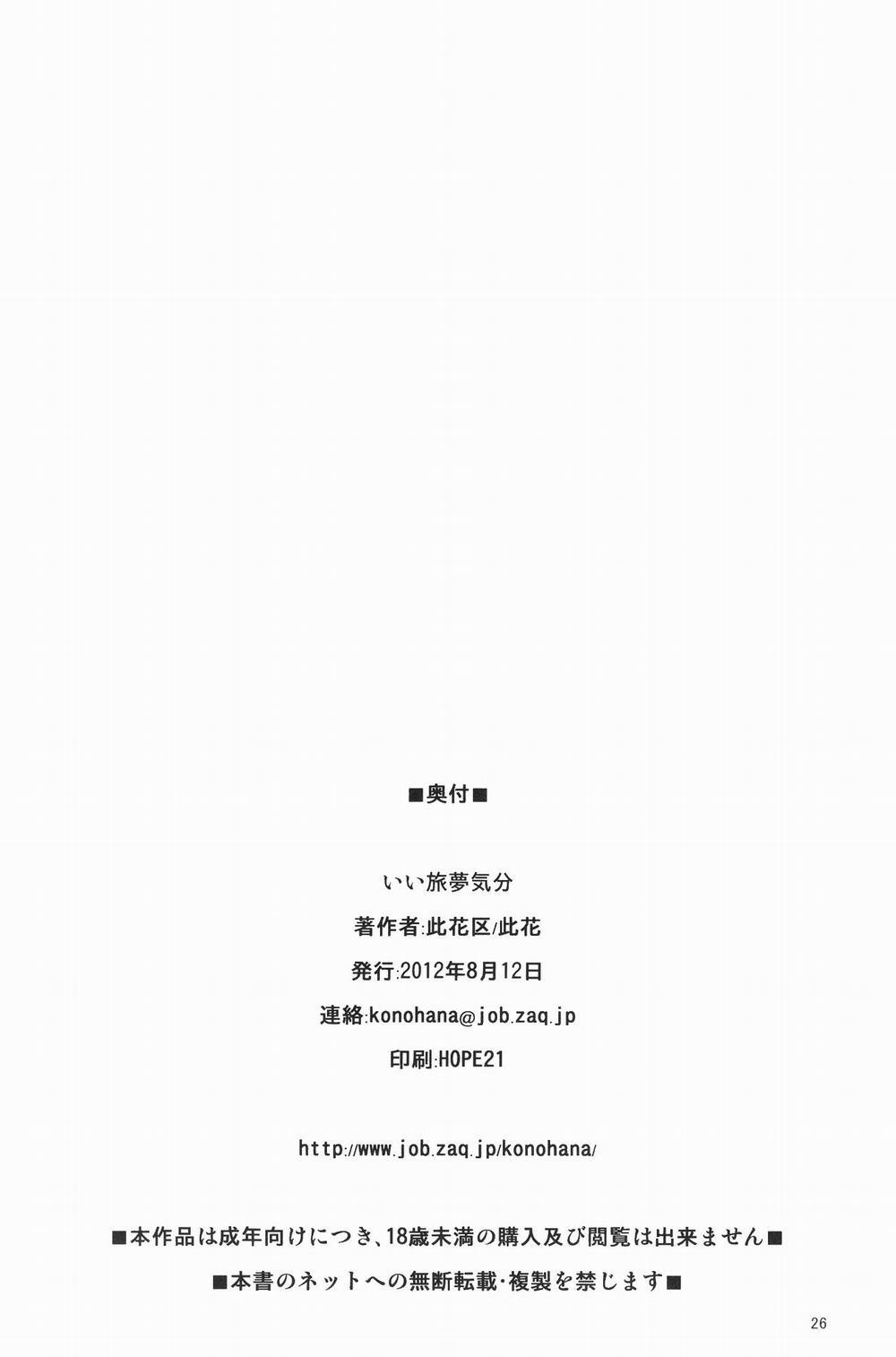 Good Dream Feeling (One Piece) Oneshot trang 24