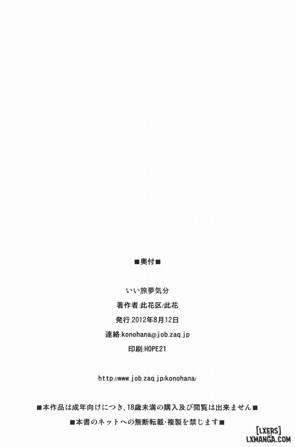 Good Dream Feeling Oneshot trang 24